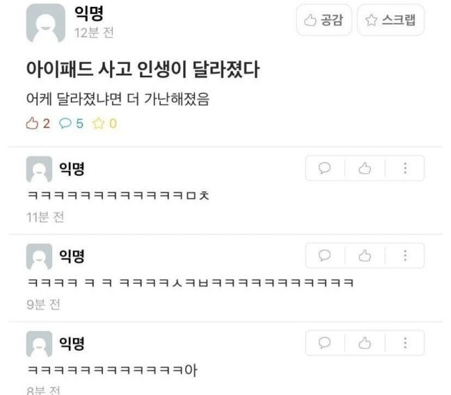 아이패드 사고 인생이 달라졌다 | 인스티즈