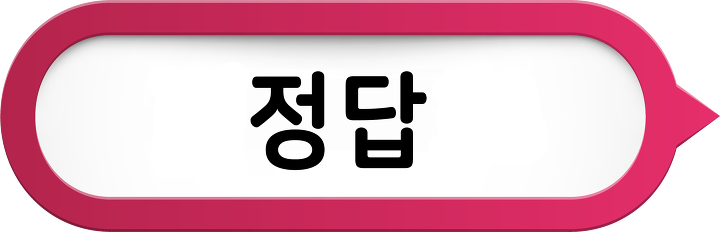 빨간 사탕을 빼 먹을 수 있다면 당신은 천재 | 인스티즈