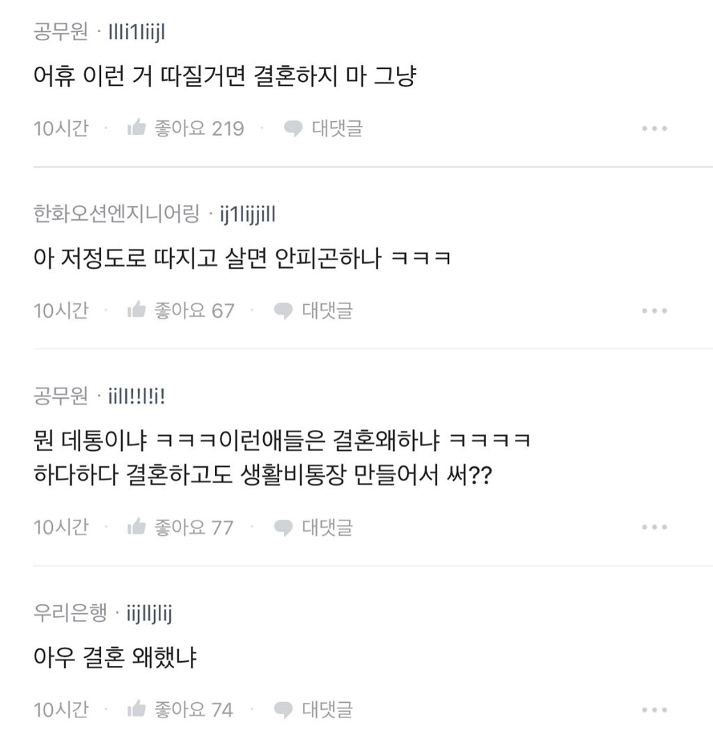 개인 생리대를 부부생활비 통장으로 사도 되냐가 논란이라는데 | 인스티즈