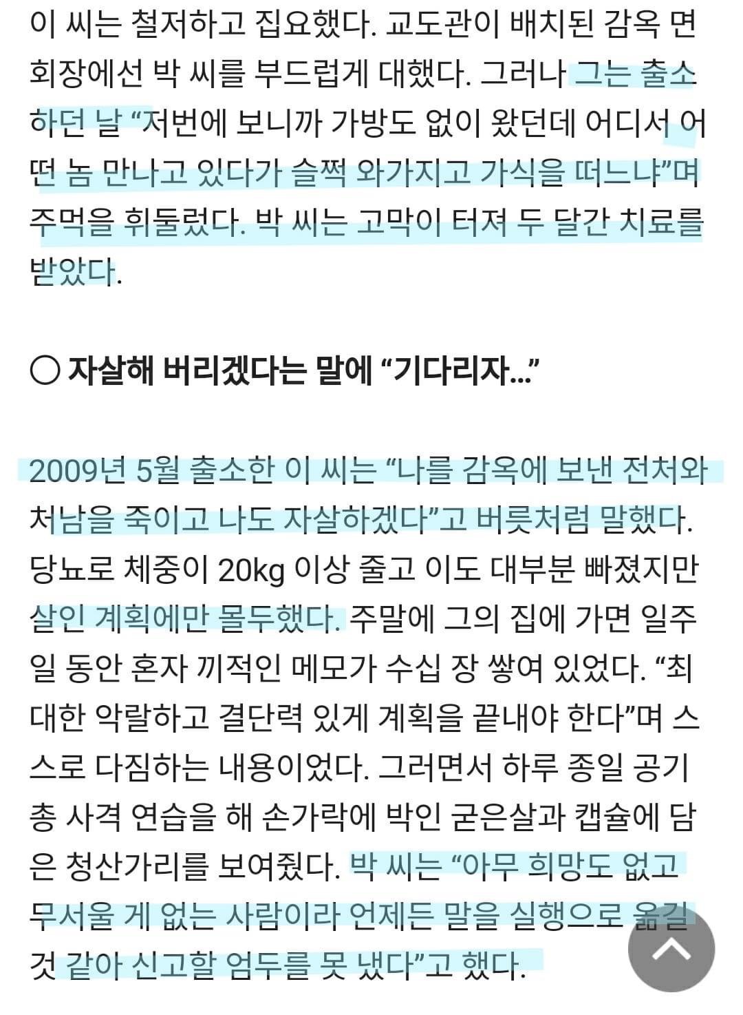 50대 할배가 대학생을 5년간 성폭행 | 인스티즈