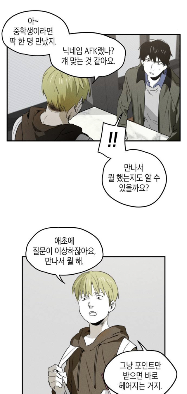 동생이 자살했다. 그런데 죽기 전 동생이 오프라인 만남을 했었다고..? | 인스티즈