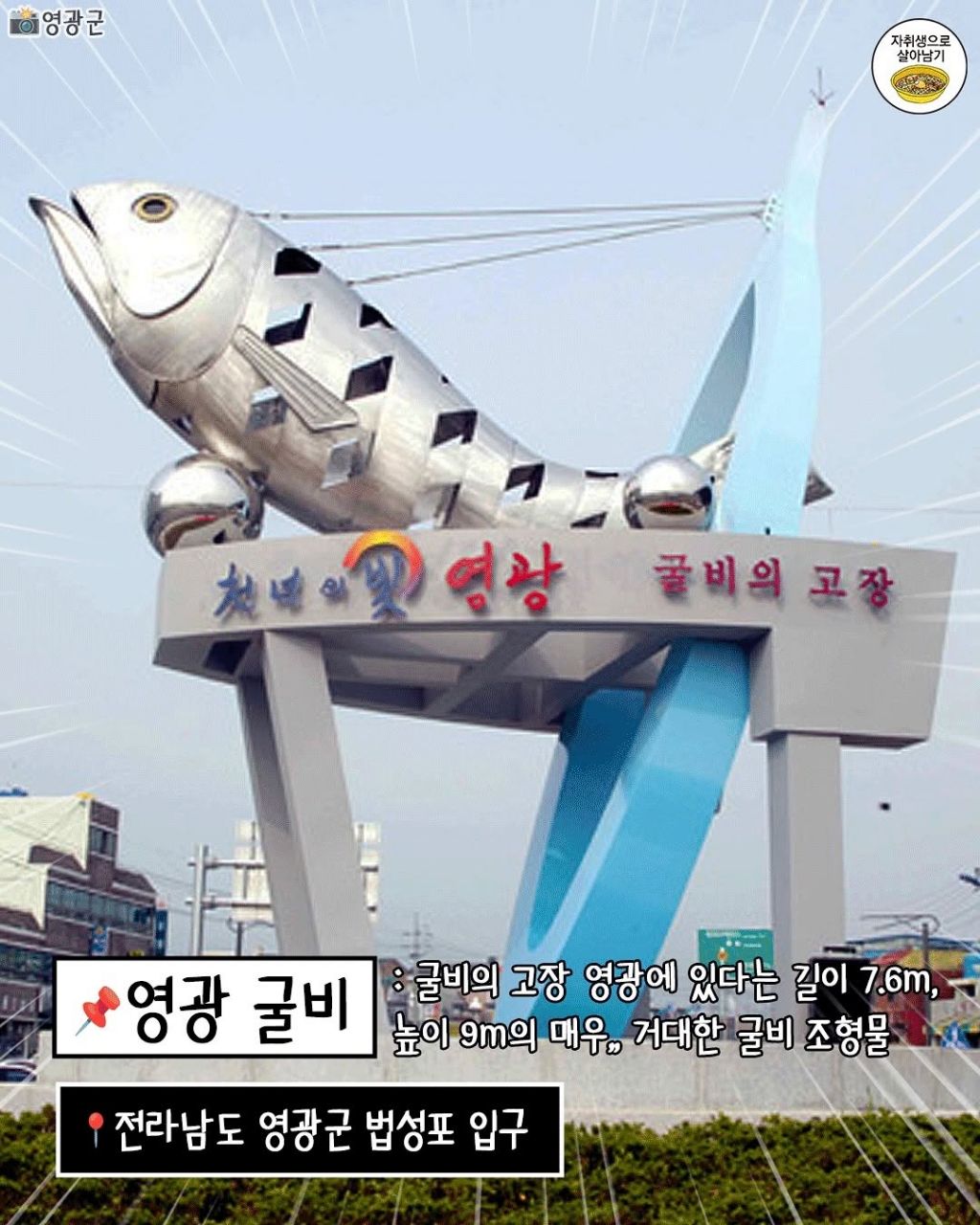 진짜로 있는 전국 특이한 조형물7 | 인스티즈