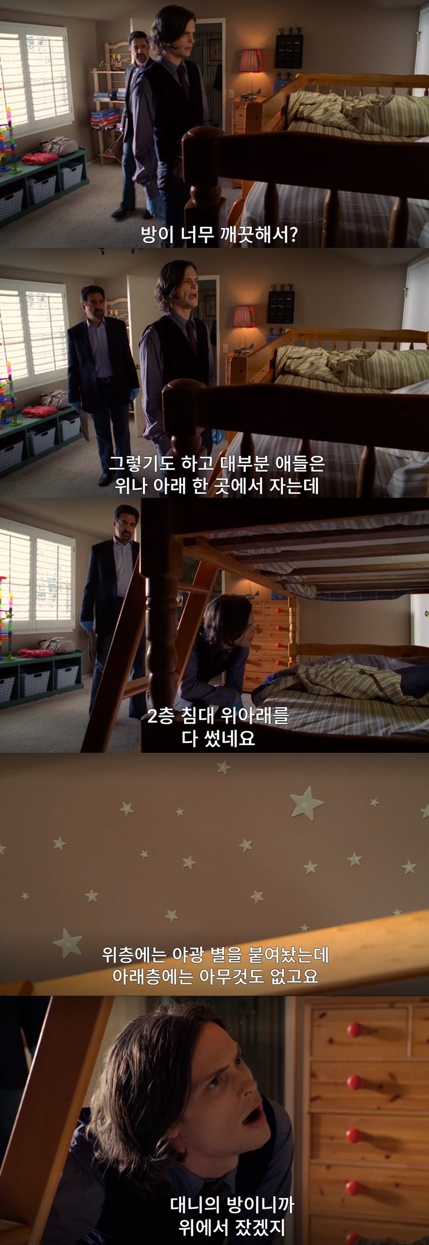 자기 방에서 실종된 아동을 수색하다 밝혀진 충격적인 진실. jpg (상) | 인스티즈