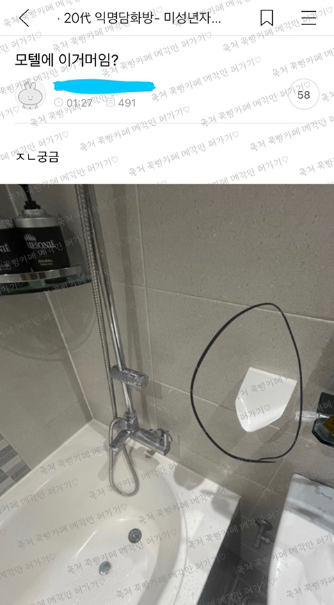[익웃] 모텔에 이거머임? | 인스티즈