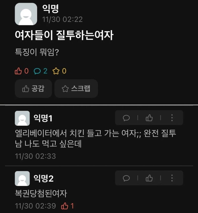 여자들이 질투하는 여자 특징이 뭐임? | 인스티즈