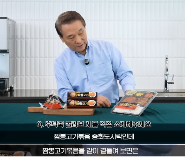 세븐일레븐x후덕죽 콜라보 | 인스티즈