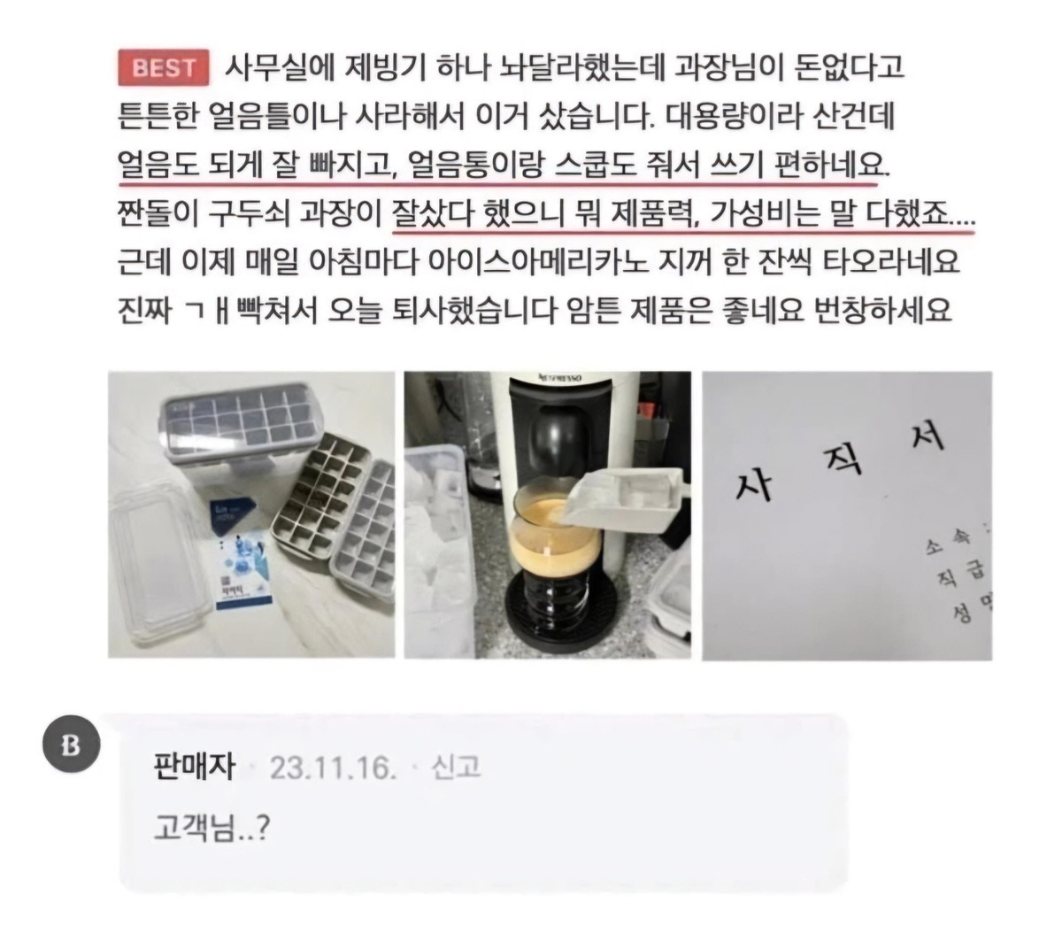 얼음틀 구매후기 | 인스티즈