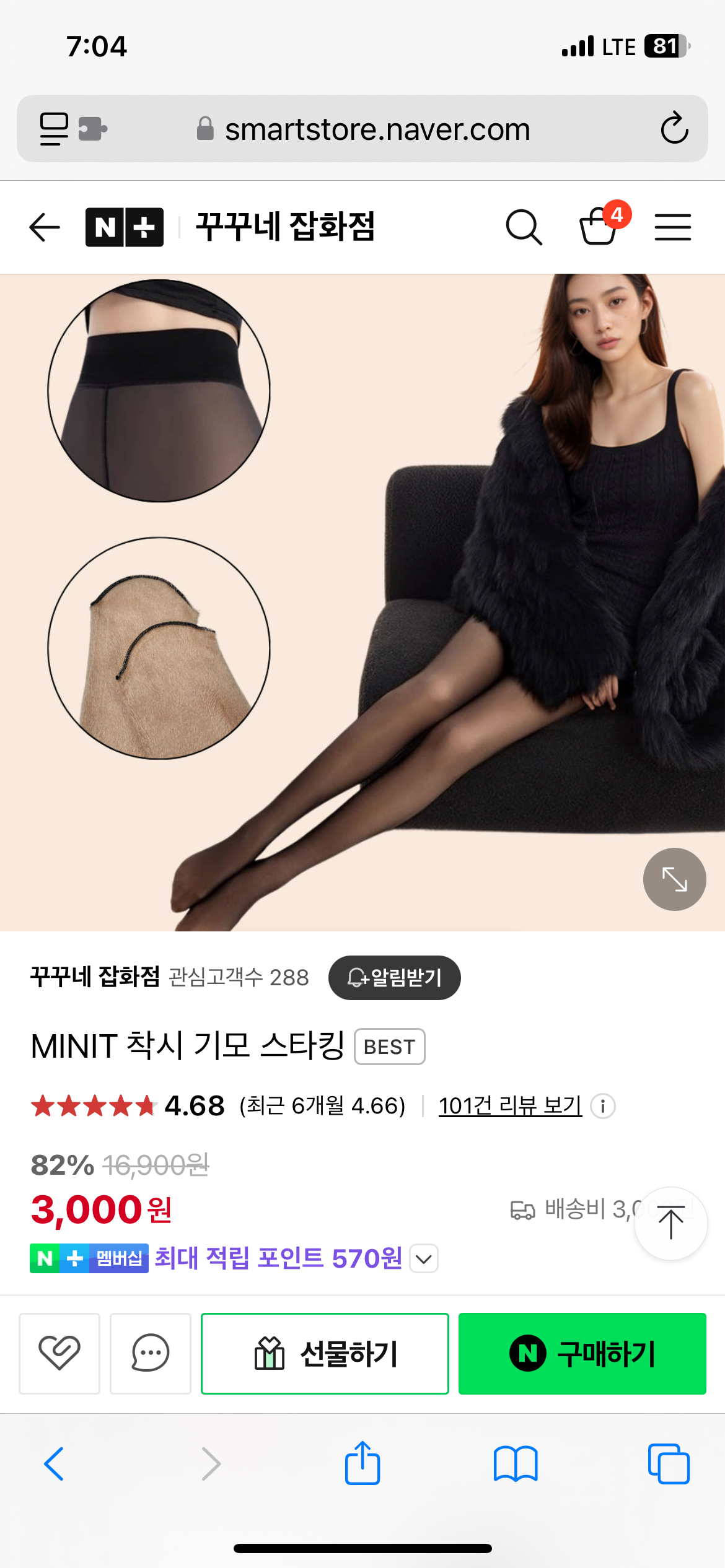 꾸꾸네잡화점 이미지