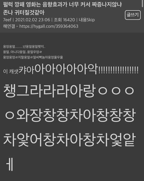한국 영화 사운드 문제의 시각적 표현 | 인스티즈