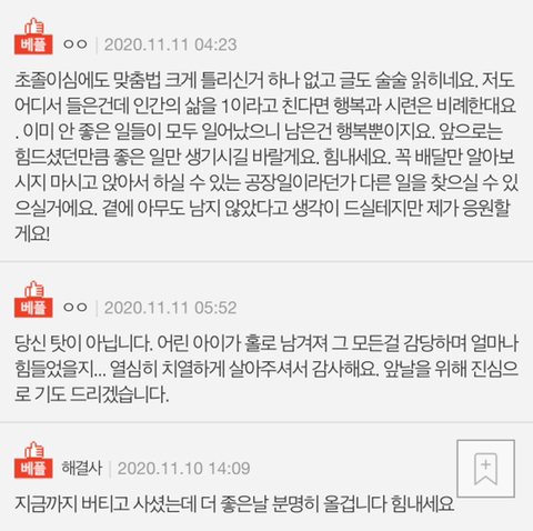 배달하는 40대인데요 항상 언제 죽을까 고민중입니다 | 인스티즈