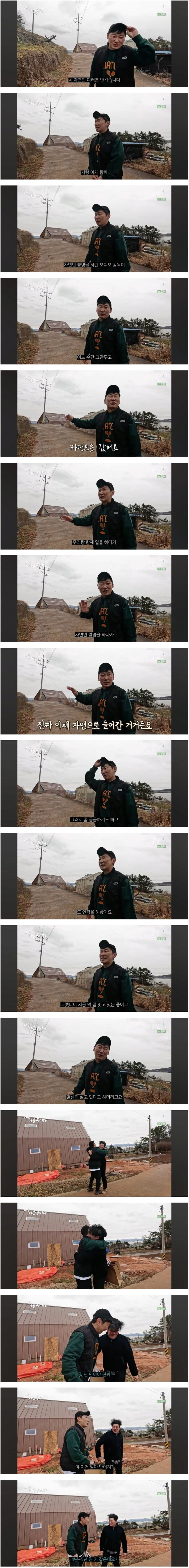 나는 자연인이다 오디오 감독 근황 | 인스티즈