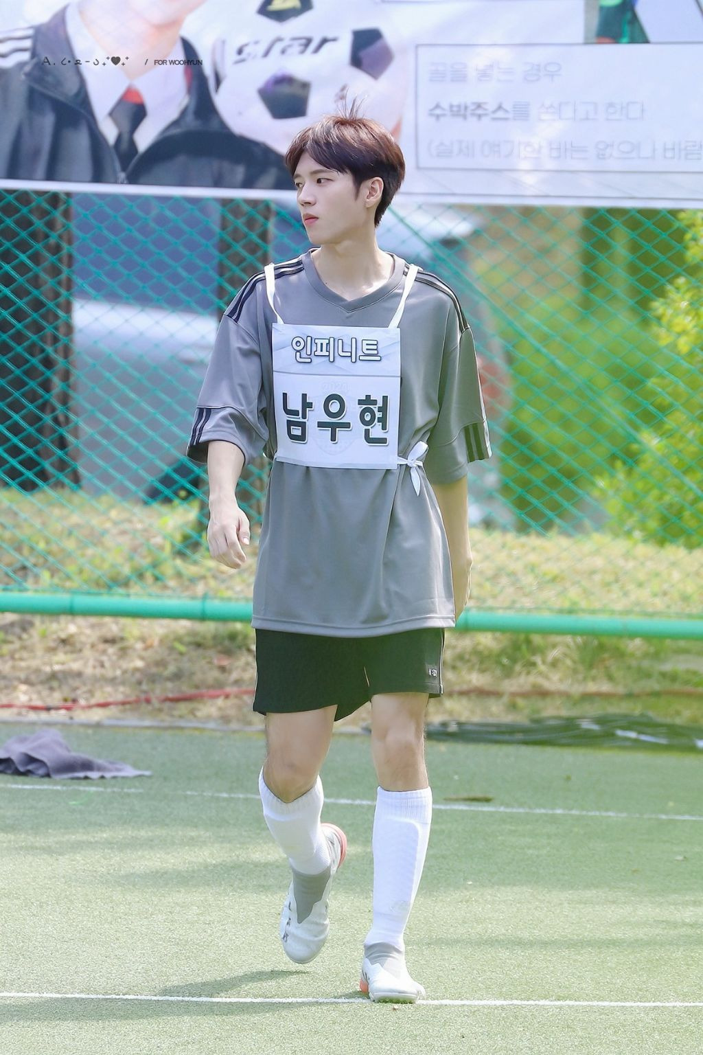 오늘자 아육대 인피니트 우현 고화질 | 인스티즈