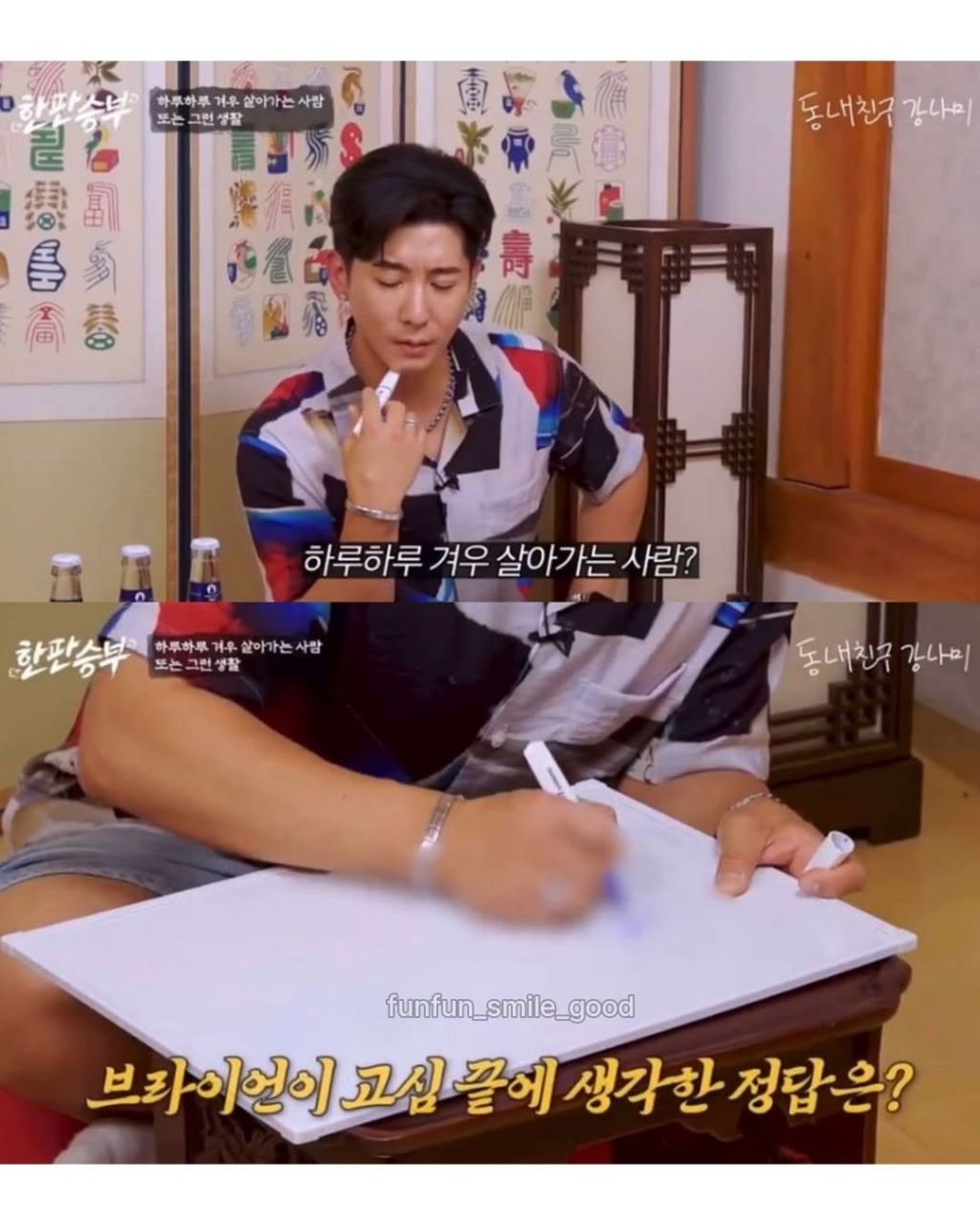 하루하루 겨우 살아가는 사람 또는 그런 생활 | 인스티즈