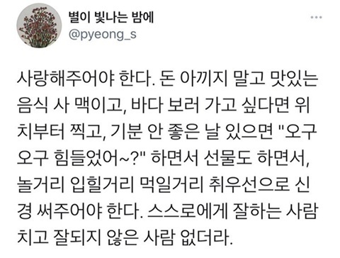 내 인생을 지탱해주는 것들 | 인스티즈
