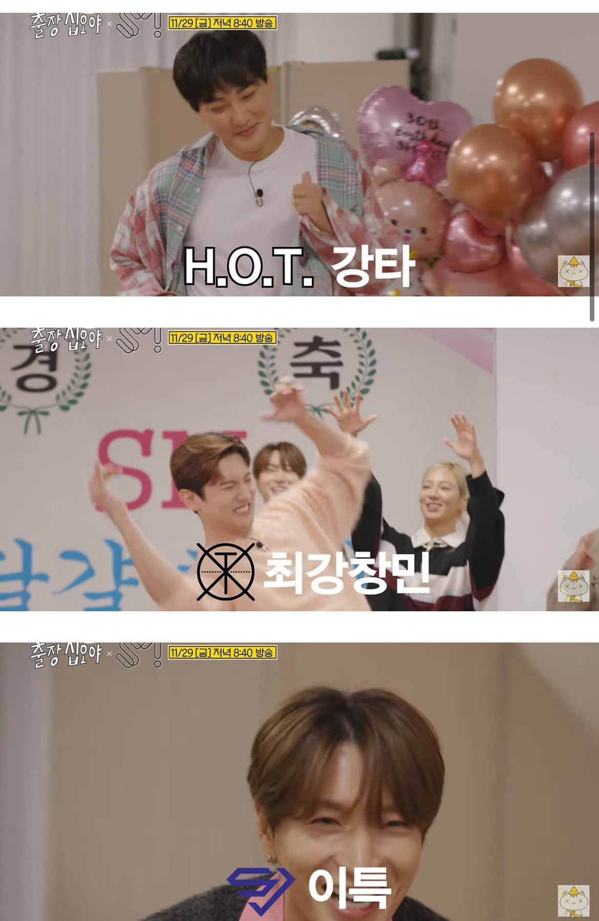 기대안된다는 반응도 있는 십오야x에셈 라인업.jpg | 인스티즈