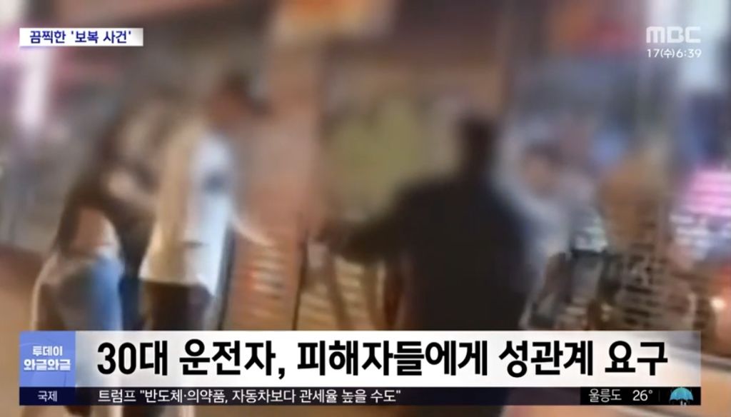 미국) '성관계 요구' 거부했다고 차량으로 '쾅' | 인스티즈