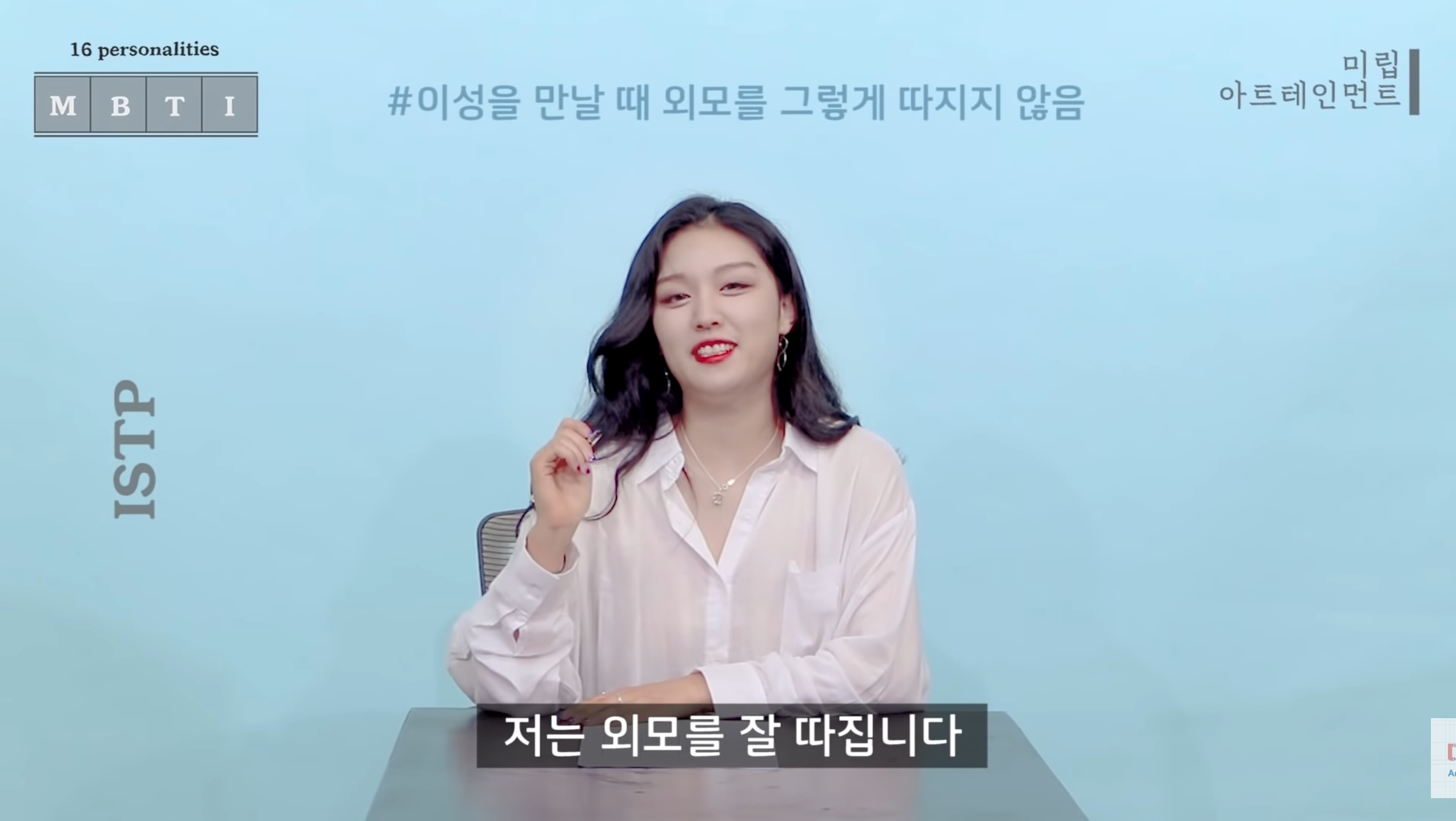 같은 질문에 대한 반대성향인 ENFJ와 ISTP 답변 차이 | 인스티즈