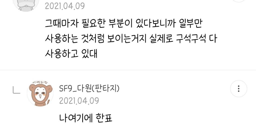 여전히 공카를 지식인으로 쓰고 있는 아이돌 | 인스티즈