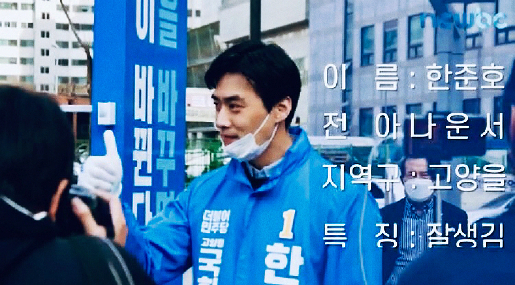 그냥 한준호 | 인스티즈