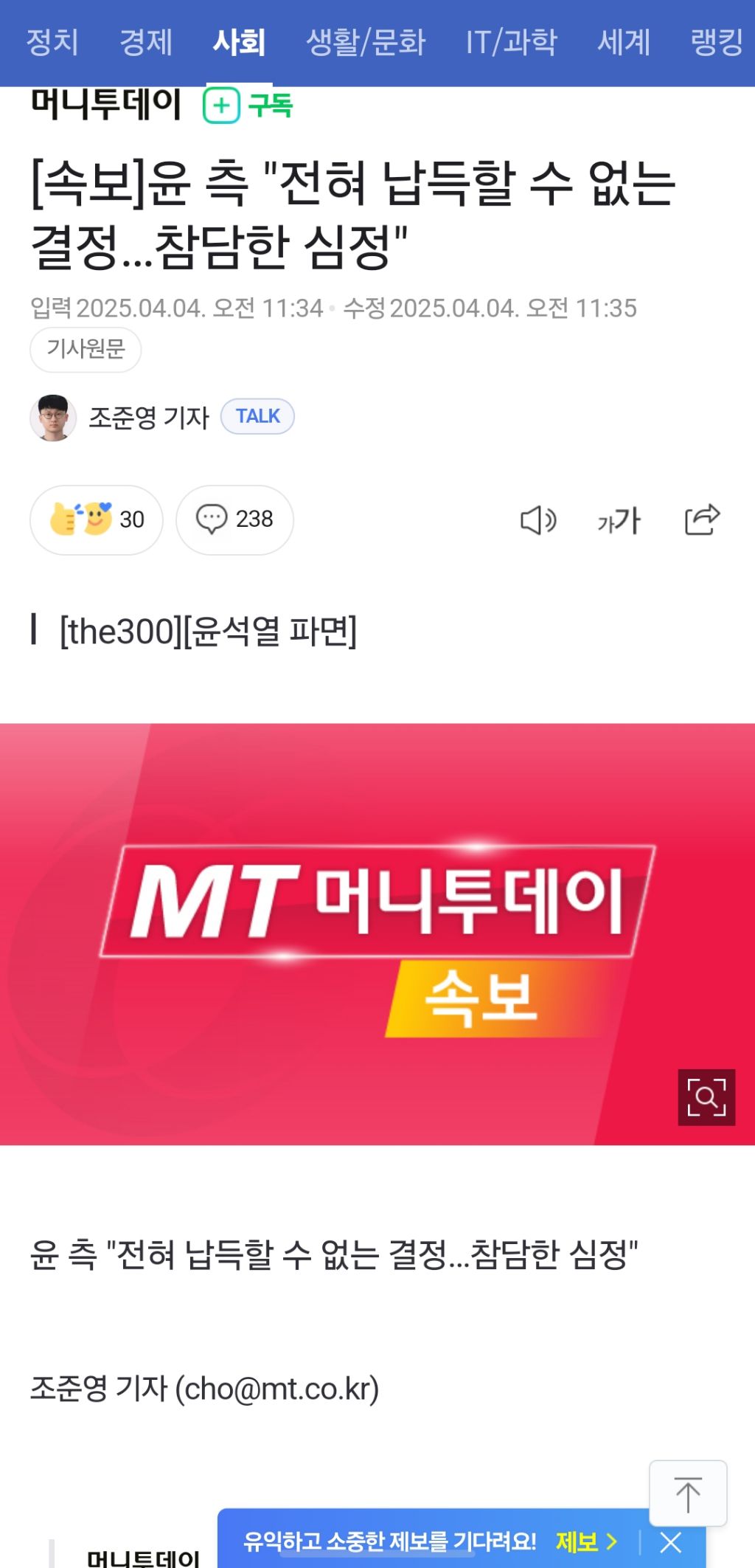 ??? : 니 대통령 됐을때 나도 그랬음 ㅡ | 인스티즈