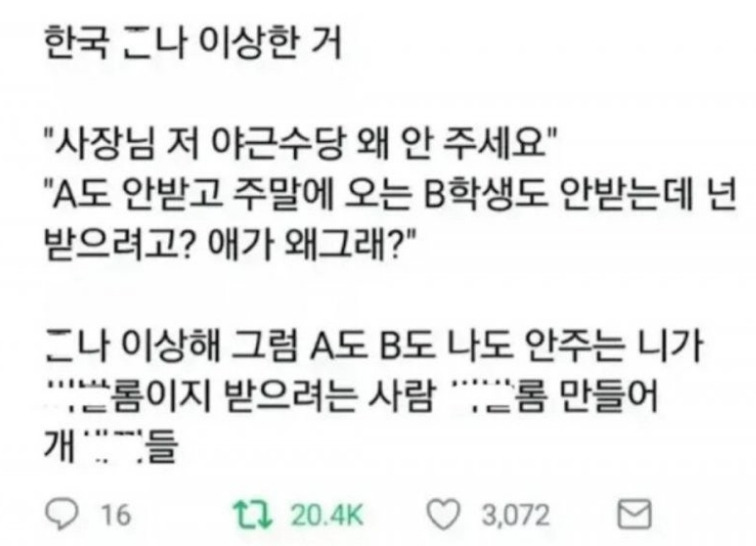 한국의 이상한 알바 문화.jpg | 인스티즈