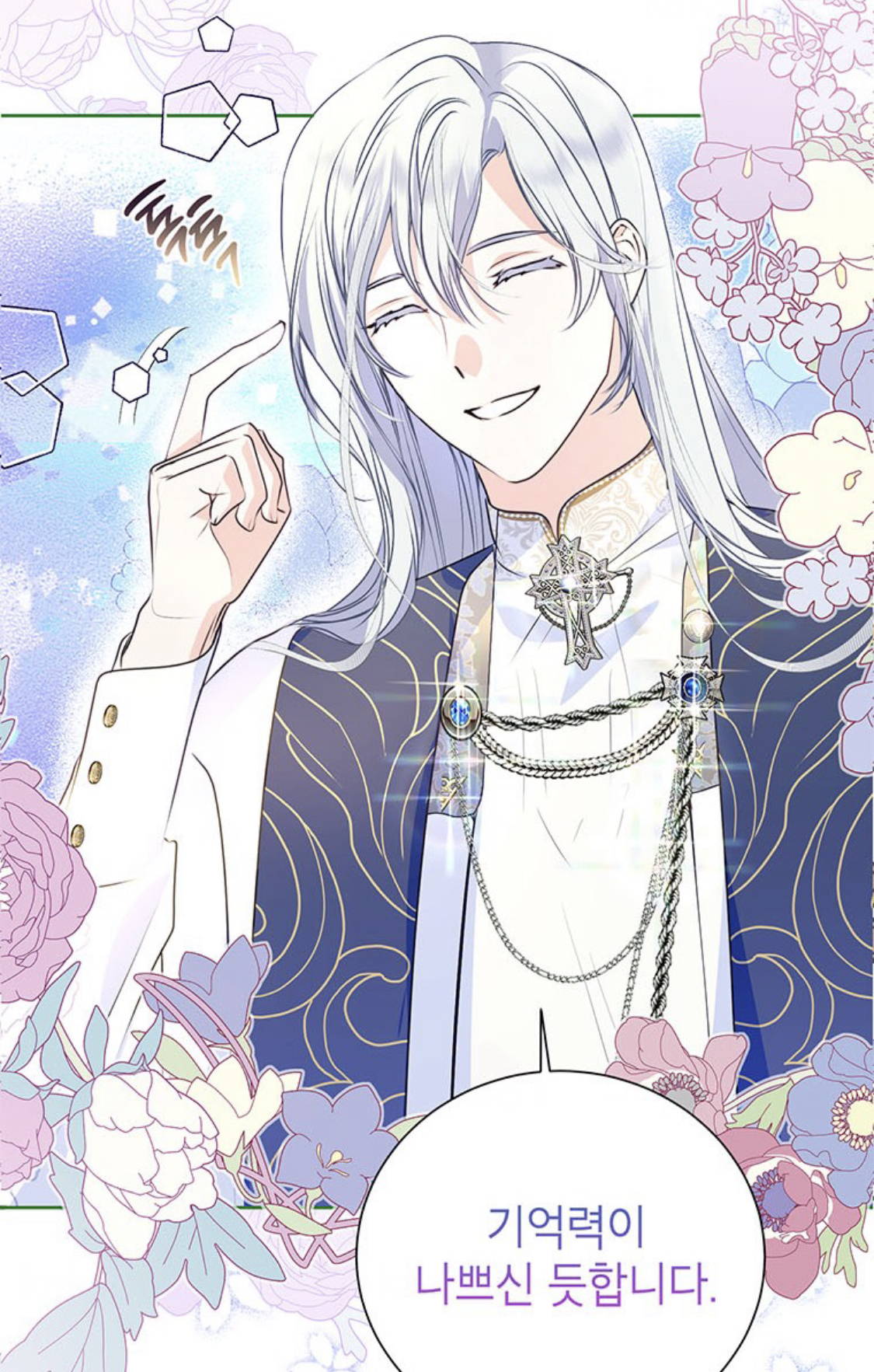 은발 로판 남주.jpg | 인스티즈