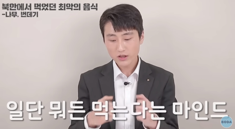 북한 군인이 말하는 최악의 음식 | 인스티즈