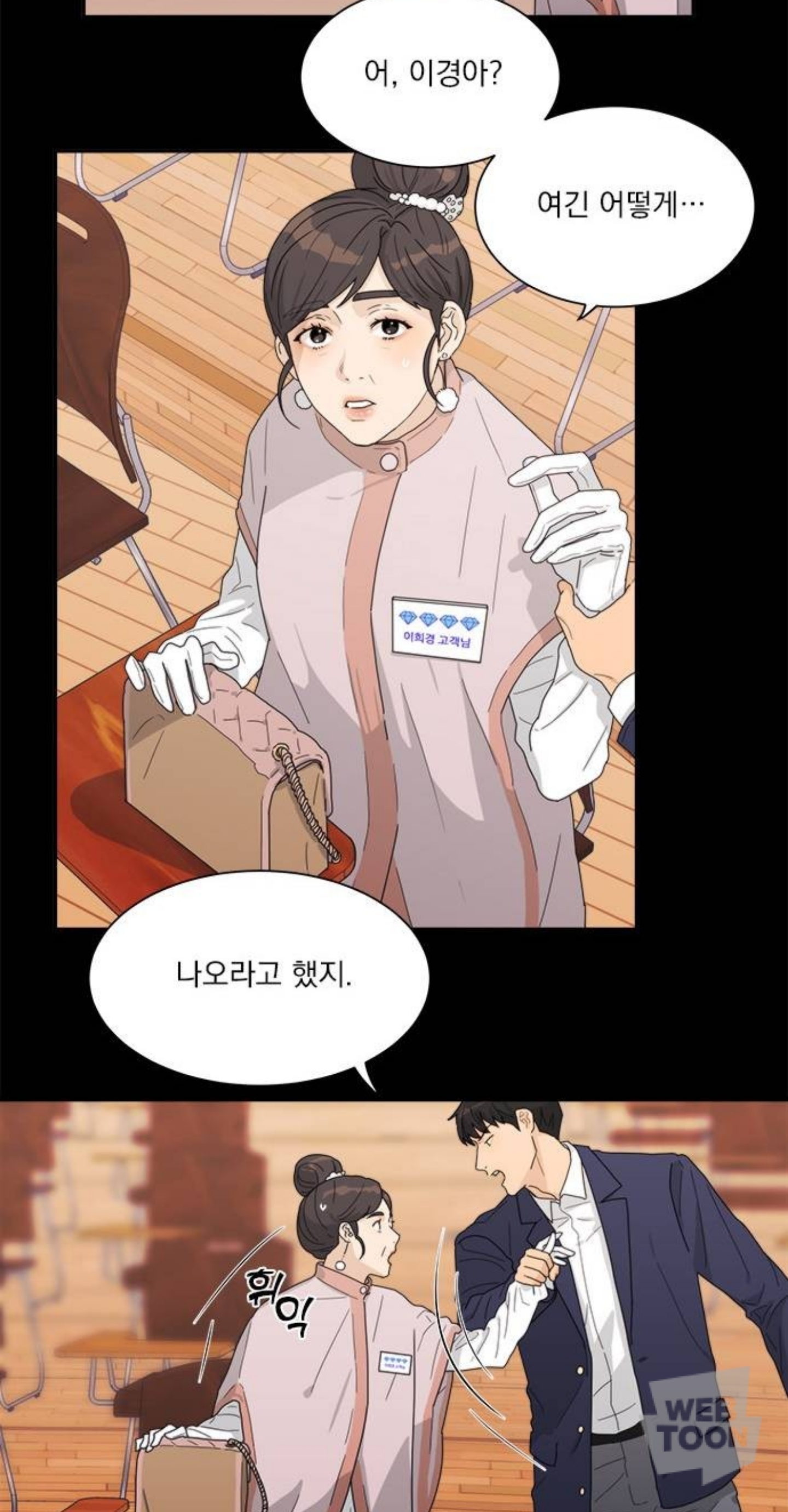 퇴사하고 새 삶 살아보려고 대학에 들어갔는데 과동기 한명이 자꾸 나한테 틱틱대더라? 그런데 생각해보니까 내 잘못이야... | 인스티즈