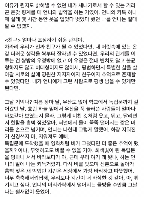 연세대 대나무숲에 올라온 짝사랑글 | 인스티즈