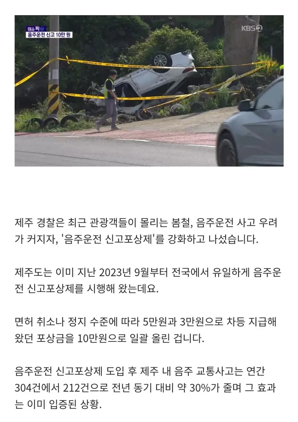 전국으로 확대가 시급한 제주도 정책 ..jpg | 인스티즈