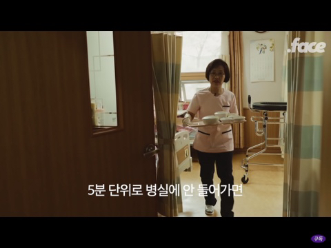 요양보호사..? 똥 치우는 사람 아닌가요? | 인스티즈