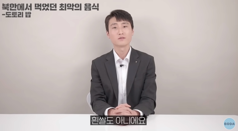 북한 군인이 말하는 최악의 음식 | 인스티즈