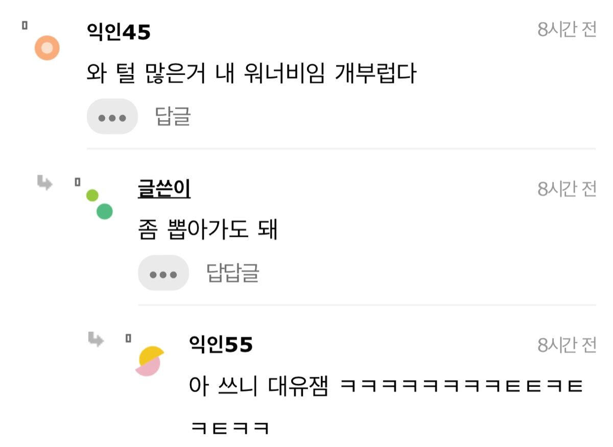 나 진짜 제니닮음... | 인스티즈