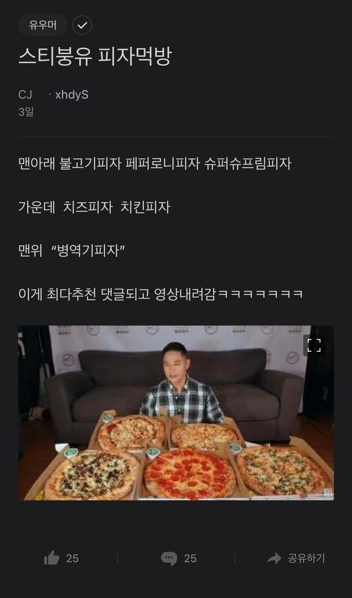 유 피자 이미지