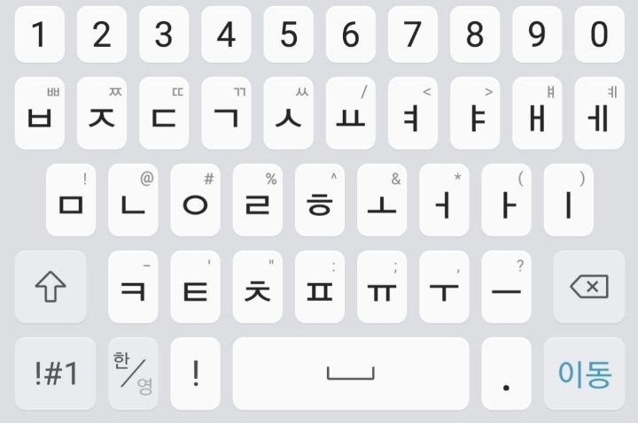 내가 쓰는 폰 자판은?? | 인스티즈