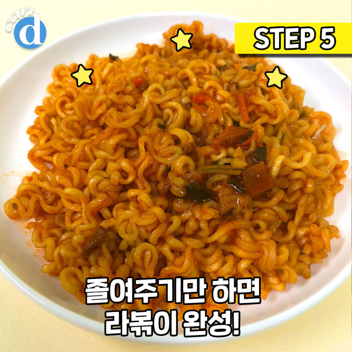 백종원표 라볶이 레시피 jpg | 인스티즈