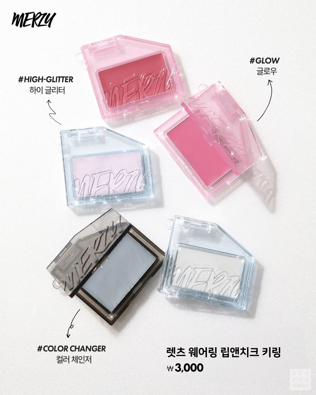 다이소 X 머지 신상.jpg | 인스티즈