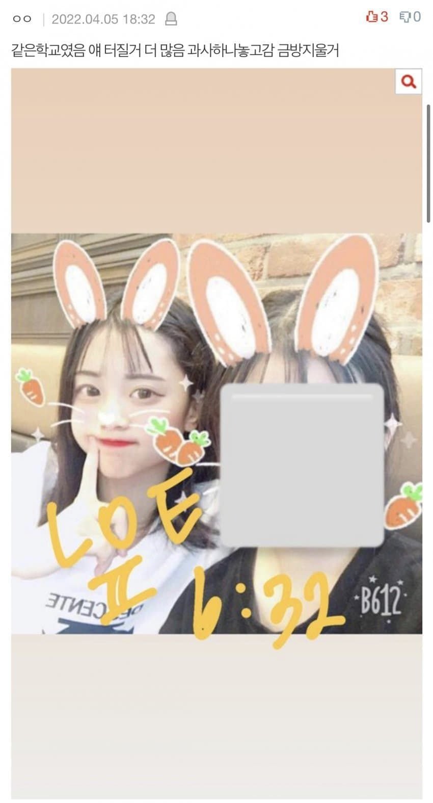 학폭피해자라는 르세라핌 김가람 | 인스티즈