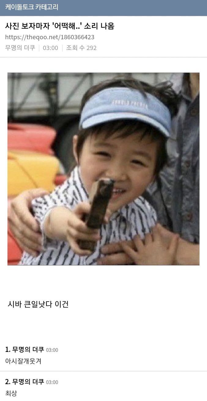 짱웃이었던 아이돌로 보는 육아 난이도 글들.jpg | 인스티즈