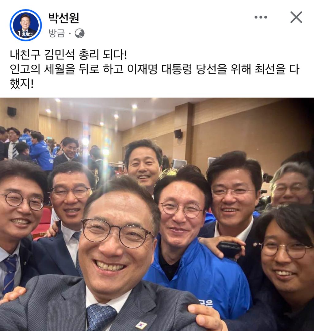 박선원 국회의원 페이스북 | 인스티즈