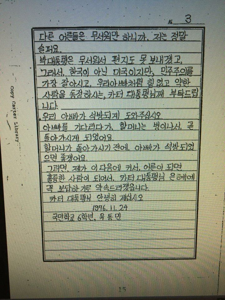 미국 대통령한테 한글로 편지를 보낸 한국 초등학생 | 인스티즈