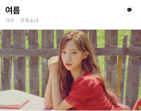 여름이었다 | 인스티즈