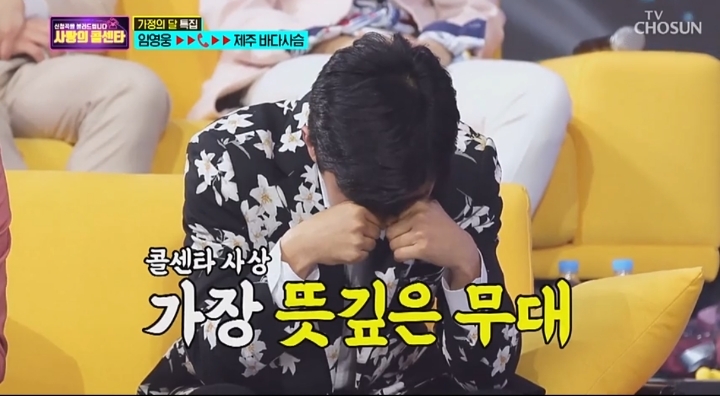 [사랑의콜센타] 3년전 하늘로 떠난 아들이 임영웅과 너무 똑같아 위로가 됐다는 사연 | 인스티즈