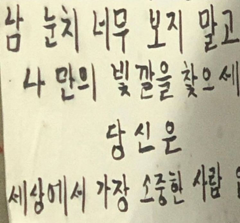 나를 사랑하는 일을 제일 잘할 것이다 | 인스티즈