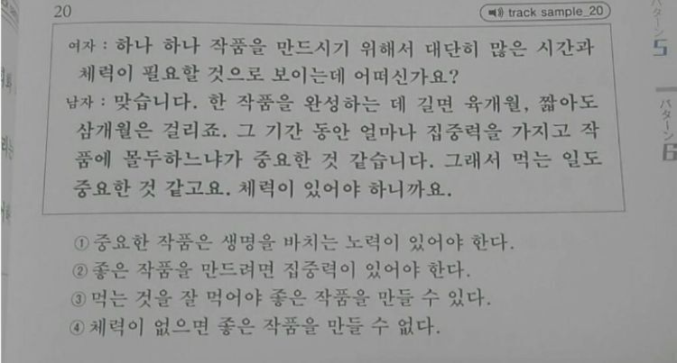 외국인이 푼다는 한국어 6급 시험문제 | 인스티즈