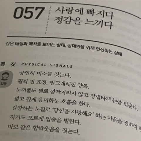 누군가를 사랑하는 마음에는 체취가 남아있다 | 인스티즈