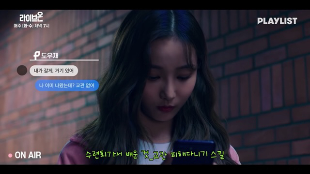 [라이브온] 요즘 광대승천하게 만드는 급식커플 (feat. 귀여움+현실고증) | 인스티즈