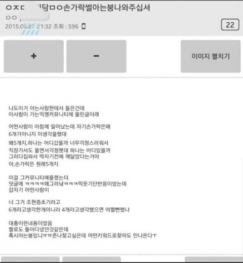 (공포)소름돋는 썰이나 도시괴담 좀 풀자 | 인스티즈