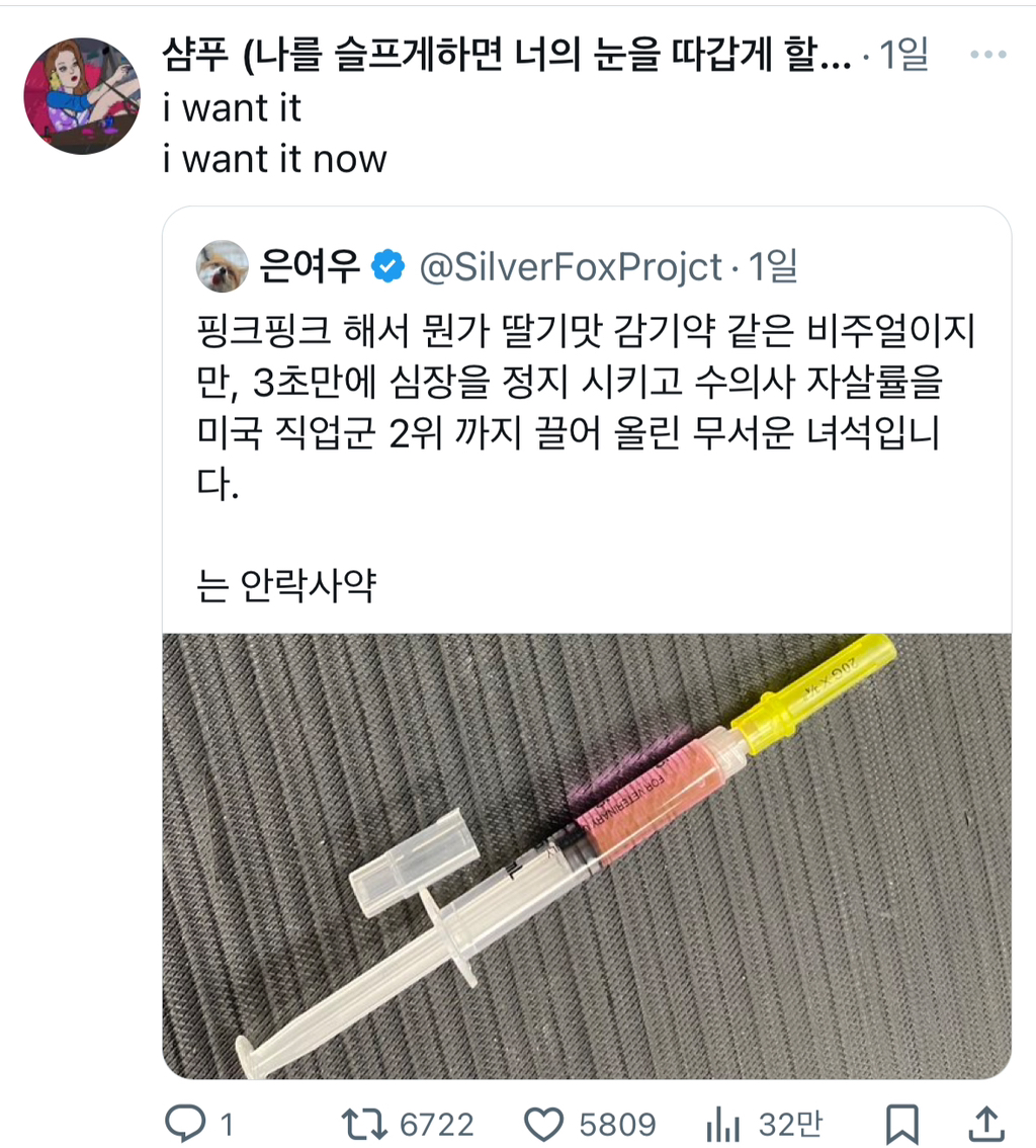 트위터에서 6천알티넘은 약