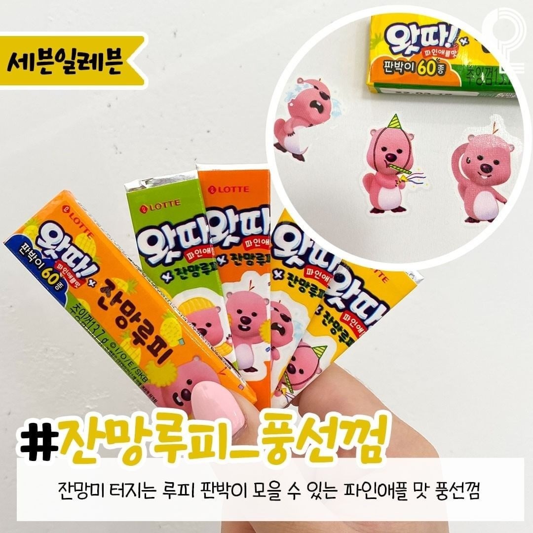 편의점 신상 리스트.jpg | 인스티즈